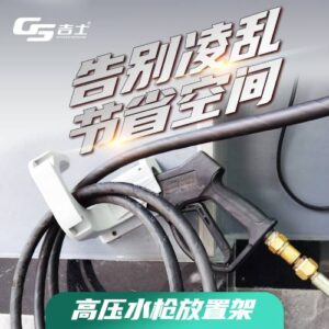 Soporte par Gun y Manguera G-T009A-11 GS