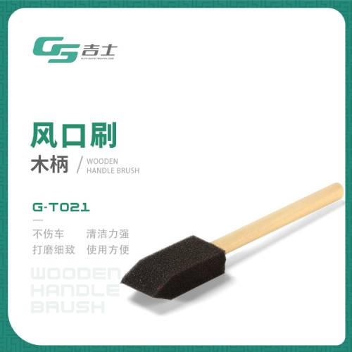 Cepillo de ventilación con mango de madera G-T021